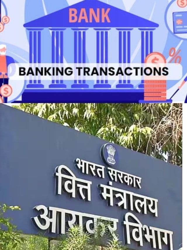 इन 6 तरह के बैंक ट्रांजैक्शन से तुरंत आ सकते हैं इनकम टैक्स के सवाल इन 6 तरह के बैंक ट्रांजैक्शन से तुरंत आ सकते हैं इनकम टैक्स के सवाल