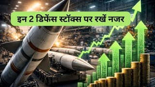 करोड़ों का ऑर्डर बुक, दमदार फंडामेंटल, अब ये 2 स्‍टॉक बनेंगे डिफेंस के नए धुरंधर! 79000 करोड़ की डील से मिलेगा बूस्‍ट