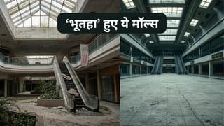 Ghost Malls का खतरा बढ़ा, 1.55 करोड़ वर्ग फुट जगह पड़ी वीरान, पैसा लगाने से पहले जान लें ये चौंकाने वाली बातें