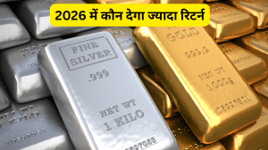 Gold vs Silver: 2026 में कौन देगा ज्यादा रिटर्न, इस साल सोने ने 78% और चांदी ने दिया 130% रिटर्न