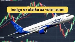 IndiGo पर ब्रोकरेज का भरोसा कायम, खरीदने का बताया सही समय, 30% तक भागेगा पैरेंट कंपनी का शेयर!
