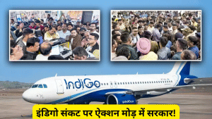 इंडिगो संकट पर ऐक्शन मोड़ में सरकार, कहा- रविवार तक यात्रियों के पैसे वापस करे कंपनी; ये चीजें भी होंगी माननी