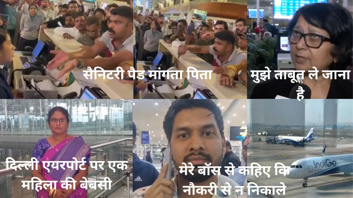 इंडिगो ने दी जीवनभर की टीस: पिता रोते-रोते मांगता रहा सैनिटरी पैड, पति के ताबूत पर रोती रही पत्नी; बेटी नहीं पहुंचा सकी पिता की अस्थियां