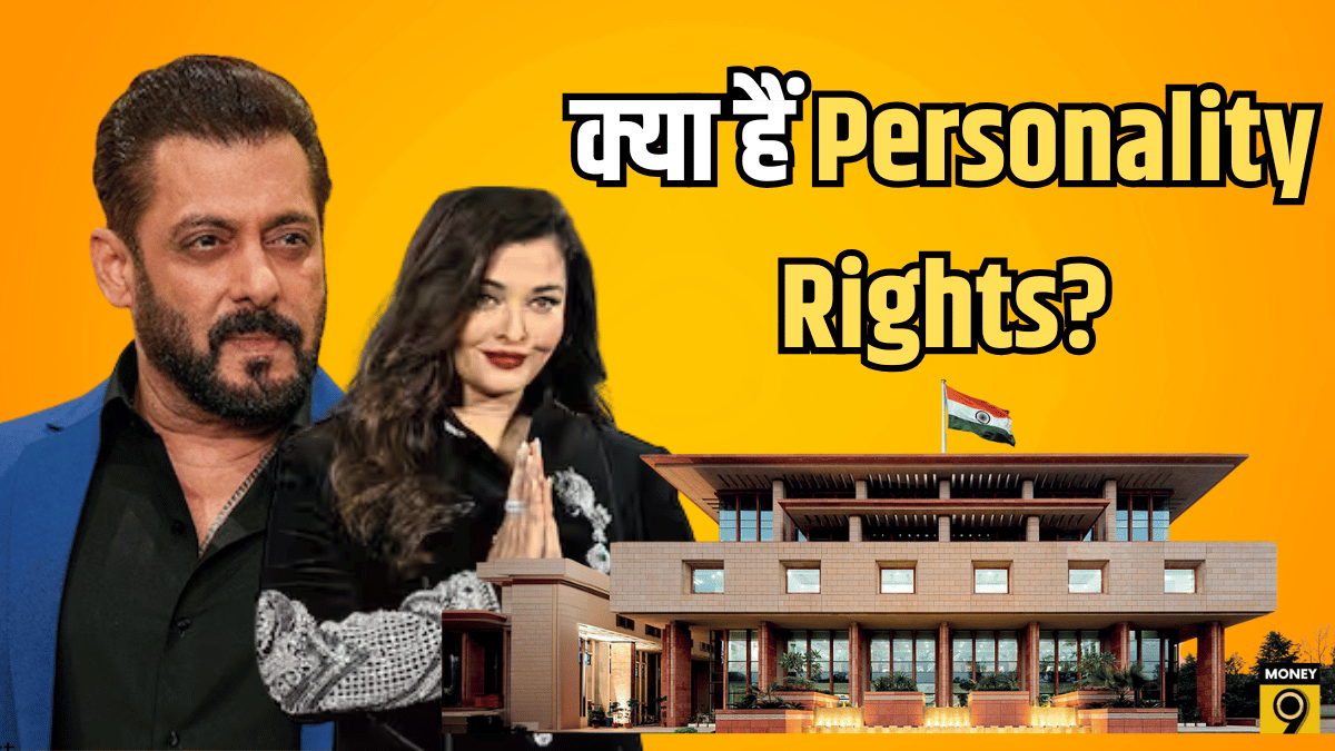 क्या हैं Personality Rights? जिसके लिए सलमान-ऐश्वर्या पहुंच गए कोर्ट; जानें सेलेब्स को किस बात का खतरा