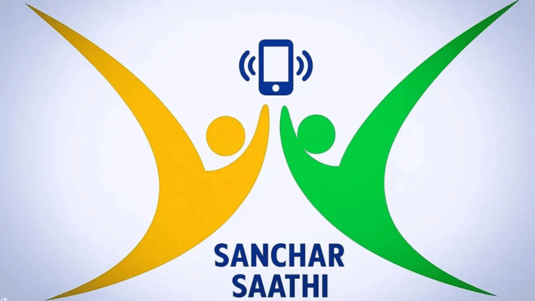 संचार साथी यूजर के लिए होगा ऑप्शनल, जासूसी के आरोपों के बीच सरकार की सफाई, जानें ऐप कैसे करता है काम