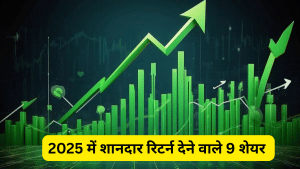 2025 में लार्ज, मिड और स्मॉल कैप सेगमेंट में इन 9 शेयरों का रहा दबदबा, 52 से 191% तक का दिया रिटर्न, देखें लिस्ट