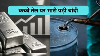 चांदी ने तोड़े सारे रिकॉर्ड, कच्‍चे तेल से भी ज्‍यादा हुई महंगी, 45 साल बाद पलटा खेल, 150% की दिखी रैली