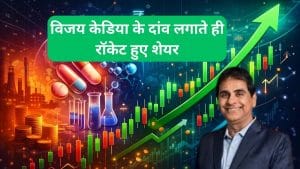 विजय केडिया का इस कंपनी पर दांव, खरीदें 1.38 लाख शेयर, स्‍टॉक में लगी अपर सर्किट की झड़ी