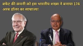 वॉरेन बफेट के सफलता के पीछे है इस भारतीय का बड़ा रोल, इंश्योरेंस प्रीमियम की गणित से Berkshire को बनाया कैश मशीन