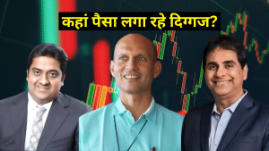 आशीष कचोलिया, विजय केडिया से लेकर मुकुल अग्रवाल ने इन नए शेयरों में मारी एंट्री, यहां से ली एग्जिट, जानें कैसा है पोर्टफोलियो