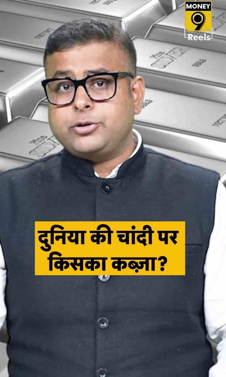 दुनिया की चांदी पर किसका कब्ज़ा?