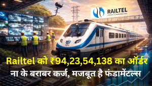 इस रेलवे मिनीरत्न कंपनी को मिला ₹94,23,54,138 का ऑर्डर, शेयरों में दिखी तेजी, कंपनी पर कर्ज लगभग जीरो