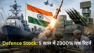 2300% तक रिटर्न देने वाली इन 3 डिफेंस कंपनियों पर रखें नजर, मजबूत फंडामेंटल्स और बिजनेस मॉडल दे रहा मुनाफे का संकेत