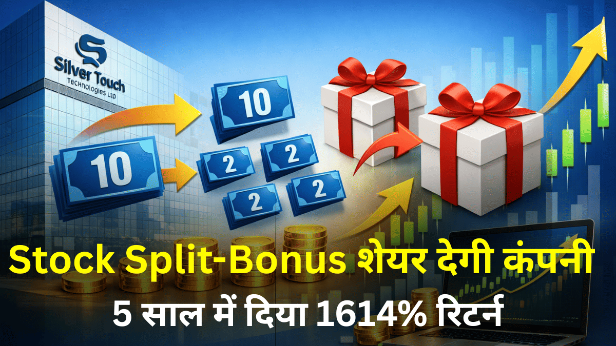1 शेयर हो जाएंगे 5, स्टॉक स्प्लिट और बोनस शेयर देने जा रही ये IT कंपनी, 5 साल में दिया 1614% मल्टीबैगर रिटर्न