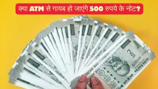 क्‍या ATM से गायब हो जाएंगे 500 रुपये के नोट? PIB ने किया फैक्‍ट चेक, सामने आई हकीकत