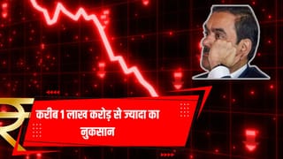Adani ग्रुप के शेयरों में बड़ी गिरावट, ₹1 लाख करोड़ से ज्यादा का नुकसान, जानिए स्टॉक्स में क्यों मचा हड़कंप