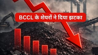 शानदार डेब्‍यू के बाद BCCL के शेयर ने दिया झटका, 1 दिन में 5% टूटा, लिस्टिंग प्राइस से 15% आया नीचे, डूबे ₹2072 करोड़