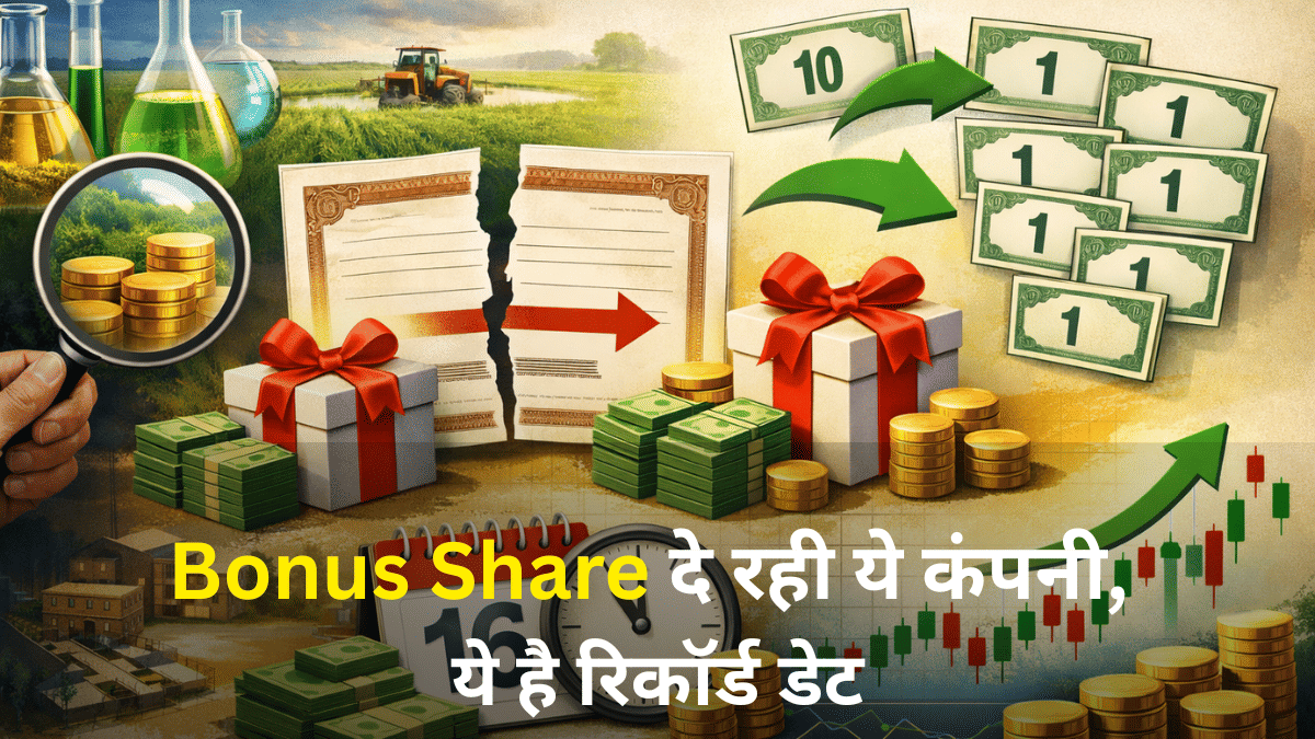 बोनस शेयर बांट रही यह केमिकल कंपनी, अगले हफ्ते एक शेयर के होंगे 10 टुकड़े, जानें रिकॉर्ड डेट