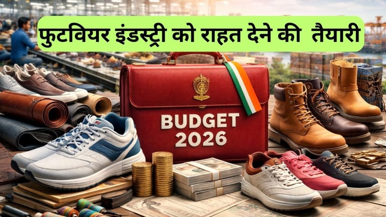 Budget 2026 से किसे क्या मिलेगा? डिफेंस से लेकर बैंकिंग सेक्टर तक क्या हैं उम्मीदें