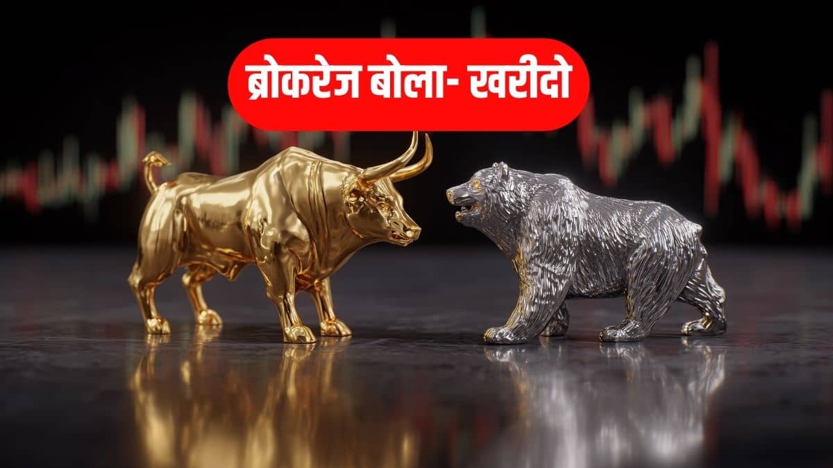 MOSL ने कहा ‘खरीदो ये शेयर’, आएगी 57 फीसदी की तेजी! इंश्योरेंस के कारोबार में है कंपनी MOSL ने कहा ‘खरीदो ये शेयर’, आएगी 57 फीसदी की तेजी! इंश्योरेंस के कारोबार में है कंपनी