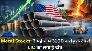 पाइप बनाने वाली कंपनी को 3 महीने में मिले 3100 करोड़ के टेंडर, ऑर्डर बुक ₹23460 करोड़, LIC का लगा है दांव