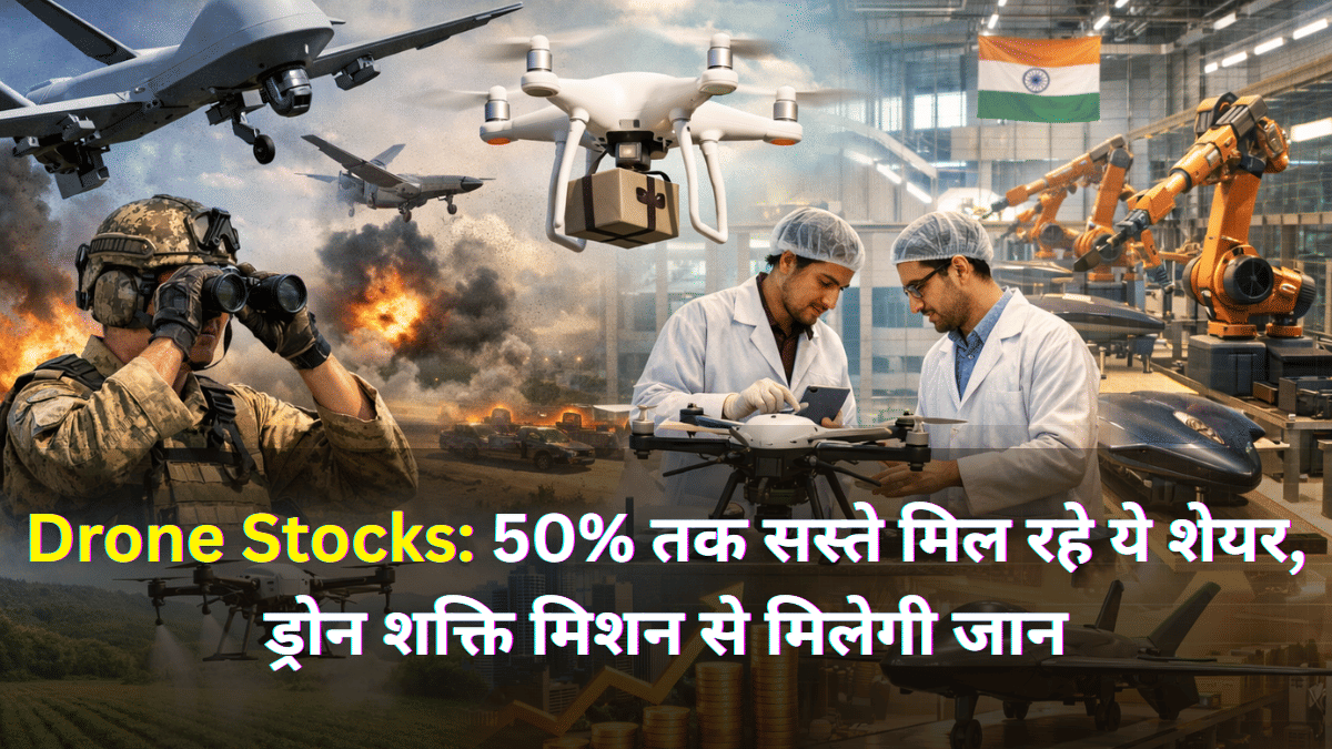 BEL समेत इन 3 ड्रोन बनाने वाली कंपनियों पर रखें नजर, 1175% रिटर्न, कर्ज जीरो, ड्रोन शक्ति मिशन से मिलेगी जान