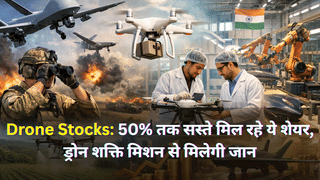 BEL समेत इन 3 ड्रोन बनाने वाली कंपनियों पर रखें नजर, 1175% रिटर्न, कर्ज जीरो, ड्रोन शक्ति मिशन से मिलेगी जान