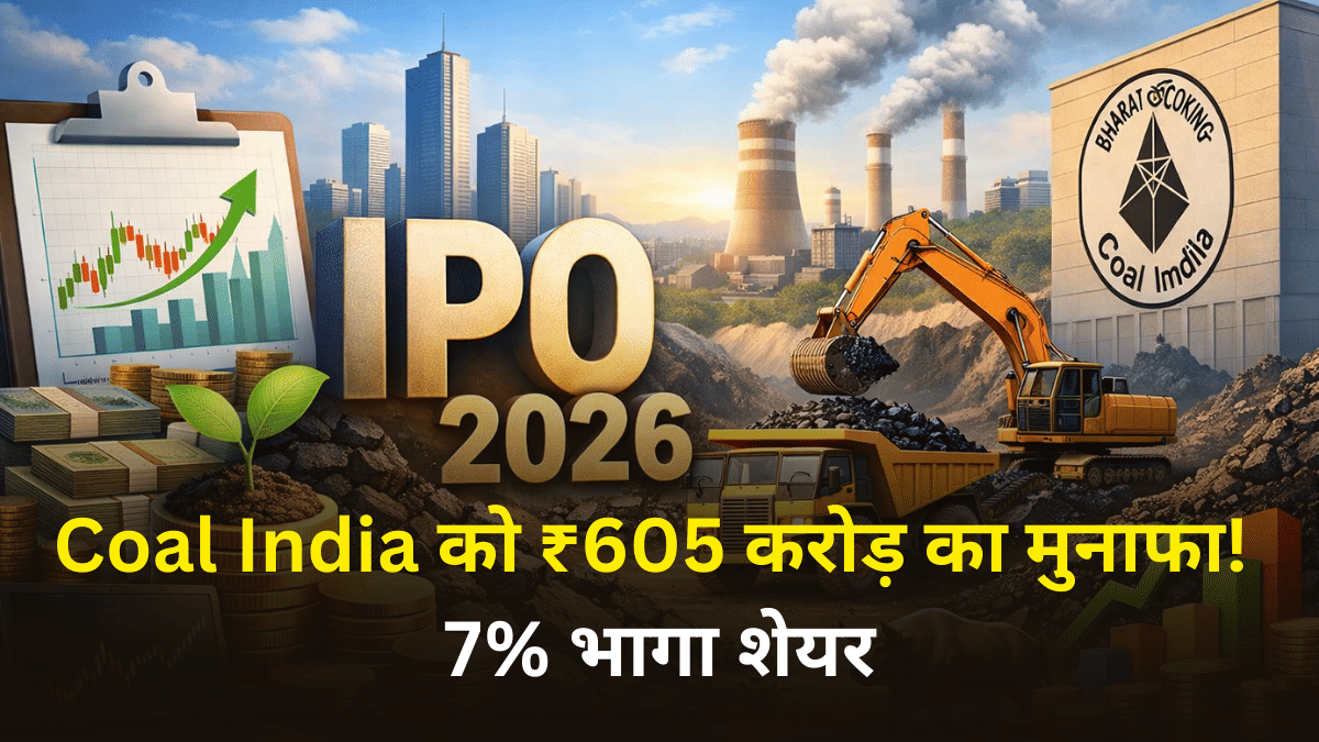 BCCL IPO से कोल इंडिया को ₹605 करोड़ का मुनाफा! पांच दिन में 7% भागा शेयर, जानें क्या है कंपनी का प्लान