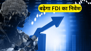 डिफेंस सेक्टर में विदेशी निवेश को लेकर बड़े बदलाव की तैयारी, FDI सीमा बढ़ा सकती है सरकार: रिपोर्ट