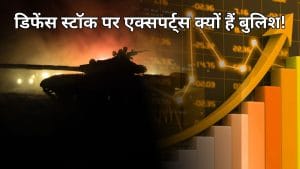 BEML, BEL, ZEN Tech समेत डिफेंस शेयरों में 56% तक की तेजी बाकी, इंफ्रा, EMS स्टॉक्स में भी 64% तक अपसाइड, जानें एक्सपर्ट्स क्यों हैं बुलिश
