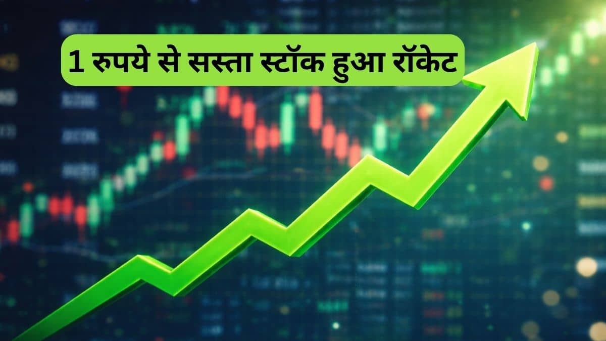 कर्ज से मिली राहत तो रॉकेट हुआ 1 रुपये से सस्ता ये छुटकू शेयर, लगा अपर सर्किट, एक हफ्ते में 13% चढ़ा कर्ज से मिली राहत तो रॉकेट हुआ 1 रुपये से सस्ता ये छुटकू शेयर, लगा अपर सर्किट, एक हफ्ते में 13% चढ़ा