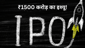 ₹1500 करोड़ का IPO! Edelweiss ग्रुप से जुड़ी इस कंपनी ने दाखिल किए पेपर्स, विदेश तक फैला कारोबार