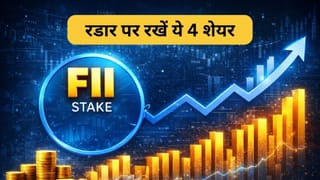 लंबी रेस के घोड़े हैं ये शेयर! FIIs ने दिखाया भरोसा, Swiggy समेत इन 4 स्‍टॉक्‍स में 8% तक बढ़ाई हिस्‍सेदारी