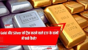 Gold और सिल्वर को ट्र्रैक करने वाले ETF के दामों में फर्क कैसे? जानें कौन से फैक्टर तय करते हैं प्राइस