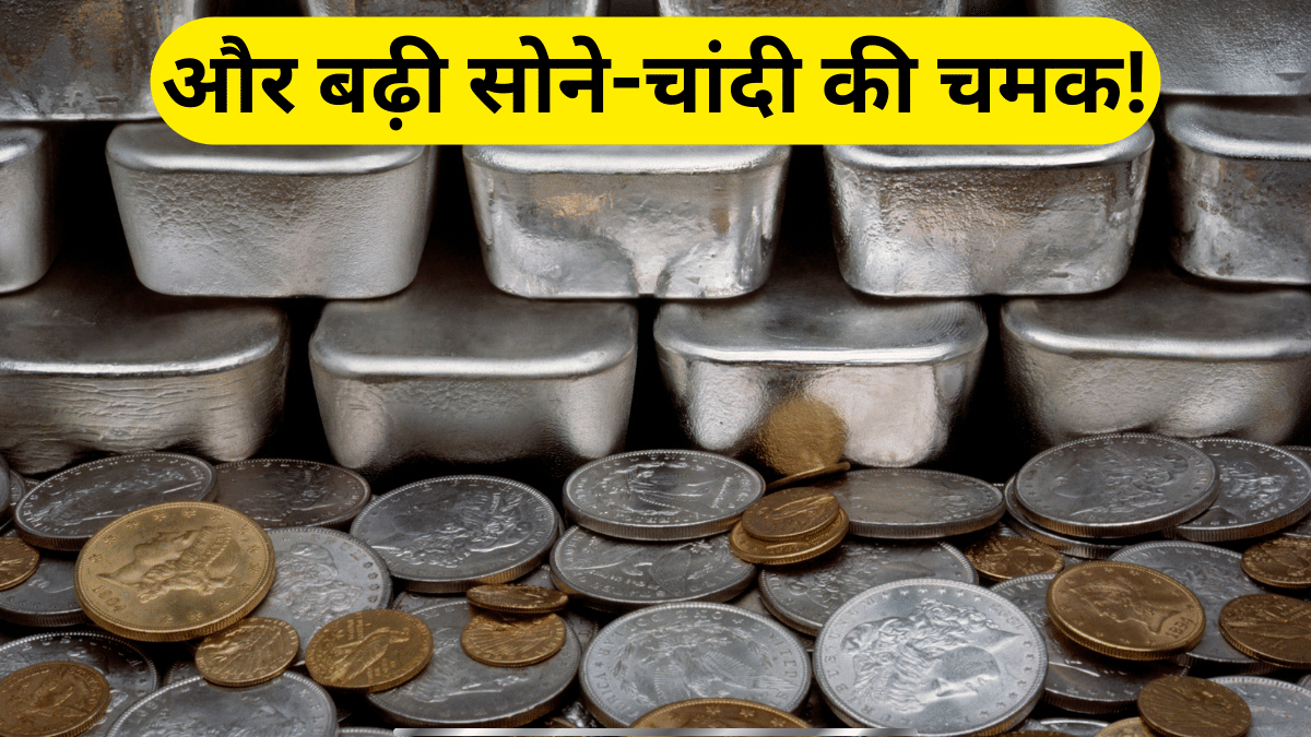 Gold-Silver Rate Today 23 Jan 2026: चांदी ₹8520 तो सोना ₹1860 महंगा; जानें क्या है आज का भाव