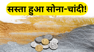 Gold-Silver Rate Today 30-01-2026: सोना ₹14000 और चांदी ₹20000 टूटी, एक दिन में आई रिकॉर्ड गिरावट; अब क्या है भाव?