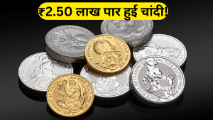 चांदी हुई ₹2.50 लाख के पार, सोना भी ₹1100 महंगा; गोल्ड-सिल्वर खरीदने के लिए अब कितना करना होगा खर्च