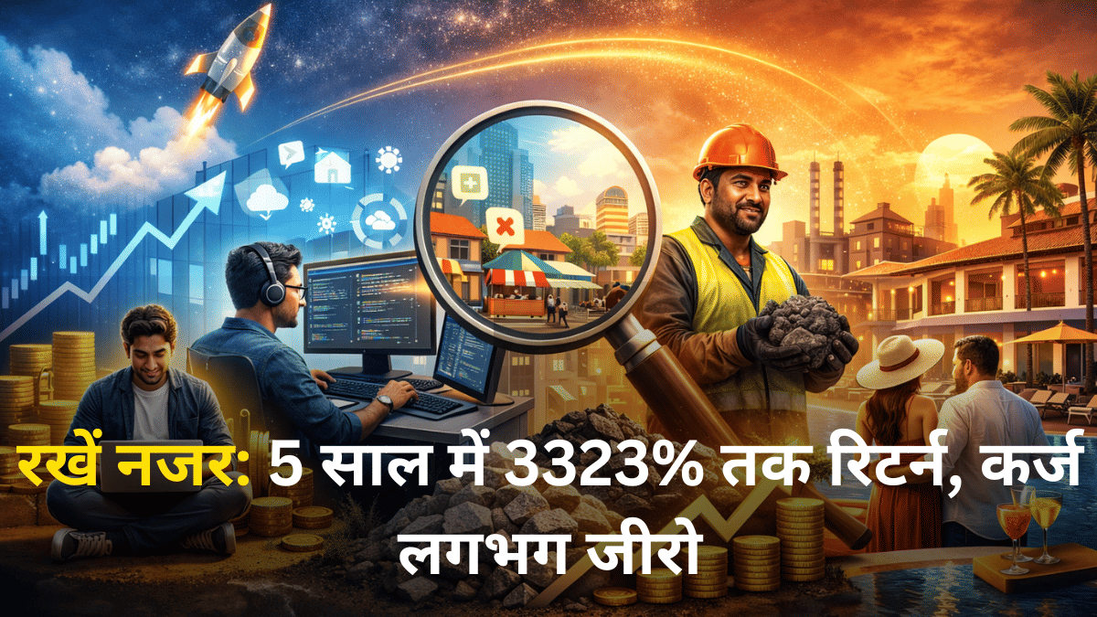 इन पांच कंपनियों पर रखें नजर, 59% तक पहुंचा प्रॉफिट मार्जिन, 5 साल में 3323% तक रिटर्न, कर्ज लगभग जीरो