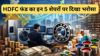 HDFC म्‍यूचुअल फंड की आंखों का तारा बने ये 5 स्‍टॉक्‍स, Whirlpool समेत इन शेयरों में बढ़ाई हिस्‍सेदारी, दे रहे ग्रोथ का सिग्‍नल