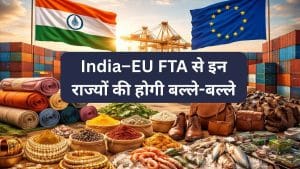 India–EU FTA: यूपी समेत इन 12 राज्‍यों को मिलेगा सबसे ज्‍यादा फायदा, ₹6.4 लाख करोड़ तक का लगेगा जैकपॉट