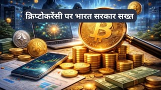 क्रिप्‍टो पर सरकार बढ़ाएगी सख्‍ती,1 अप्रैल से नए नियम लागू होने की उम्‍मीद, अब हर डिजिटल लेन-देन की देनी होगी जानकारी