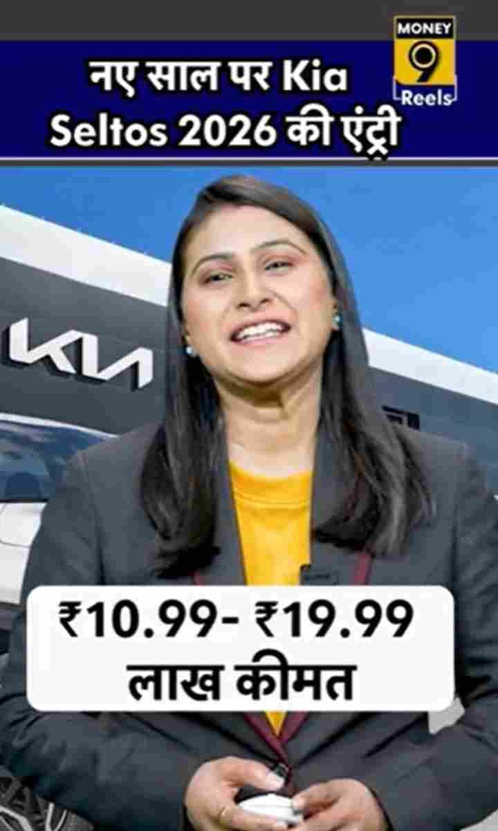 नए साल पर Kia Seltos 2026 की एंट्री