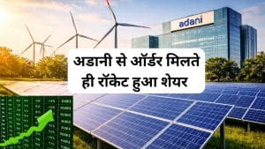 अडानी ग्रुप से बड़ा ऑर्डर मिलते ही रॉकेट हुआ ये एनर्जी स्‍टॉक, 5% से ज्‍यादा की लगाई छलांग, 534 MW का है प्रोजेक्‍ट