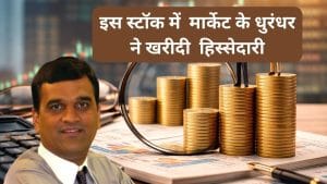 मधुसूदन केला ने इस फाइनेंस कंपनी में लगाया दांव, खरीदे 289243 शेयर, डॉली खन्‍ना की भी है इसमें हिस्‍सेदारी