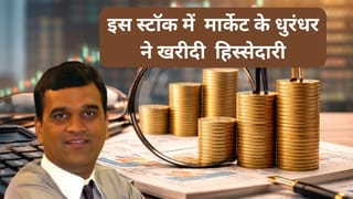 मधुसूदन केला ने इस फाइनेंस कंपनी में लगाया दांव, खरीदे 289243 शेयर, डॉली खन्‍ना की भी है इसमें हिस्‍सेदारी