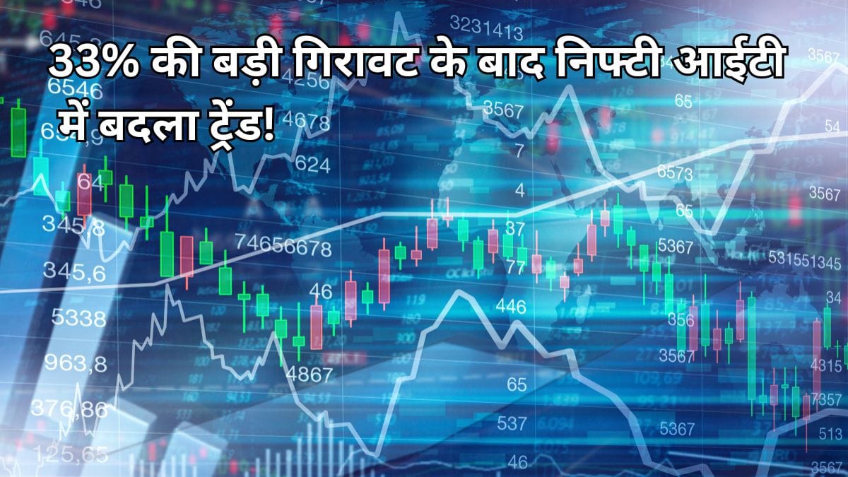 Nifty IT ने पूरे किए प्राइमरी और सेकेंडरी करेक्शन, क्या 2027 तक 51,500 की ओर बढ़ेगा? Emkay ने दिया बुलिश आउटलुक