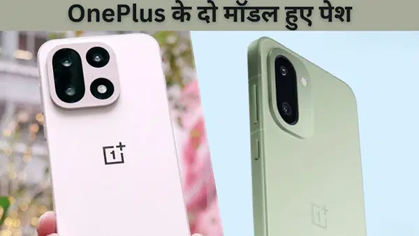 OnePlus Turbo 6 सीरीज लॉन्च, 9000mAh की दमदार बैटरी, गेमिंग और परफॉर्मेंस पर है फोकस; जानें फीचर्स OnePlus Turbo 6 सीरीज लॉन्च, 9000mAh की दमदार बैटरी, गेमिंग और परफॉर्मेंस पर है फोकस; जानें फीचर्स