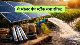 इस सोलर पंप कंपनी की हुई बल्‍ले-बल्‍ले, PM-KUSUM के तहत सरकार से मिला 120 करोड़ का ऑर्डर, शेयर 5% उछला