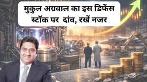 कोहिनूर से कम नहीं ये डिफेंस स्‍टॉक, मुकुल अग्रवाल के पास इसके 1.60 लाख शेयर, अब कंपनी ने किया बड़ा ऐलान, रखें नजर
