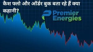 Premier Energies के शेयर 37% टूटे! सोलर स्टॉक से भागने या निवेश का मौका, फंडामेंटल किया इग्नोर तो होगा पछतावा